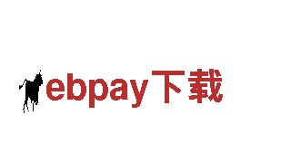 ebpay下载 - 高品质钢铁制造